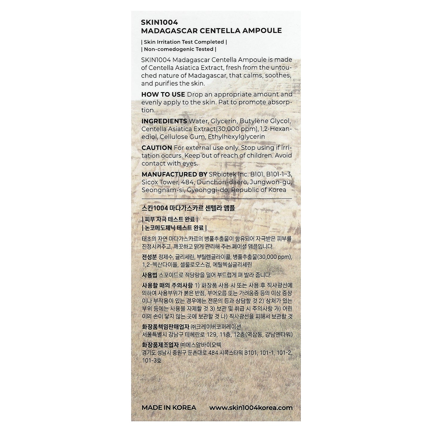 SKIN1004, Madagascar Centella Ampoule, 1.85 fl oz (55 ml)