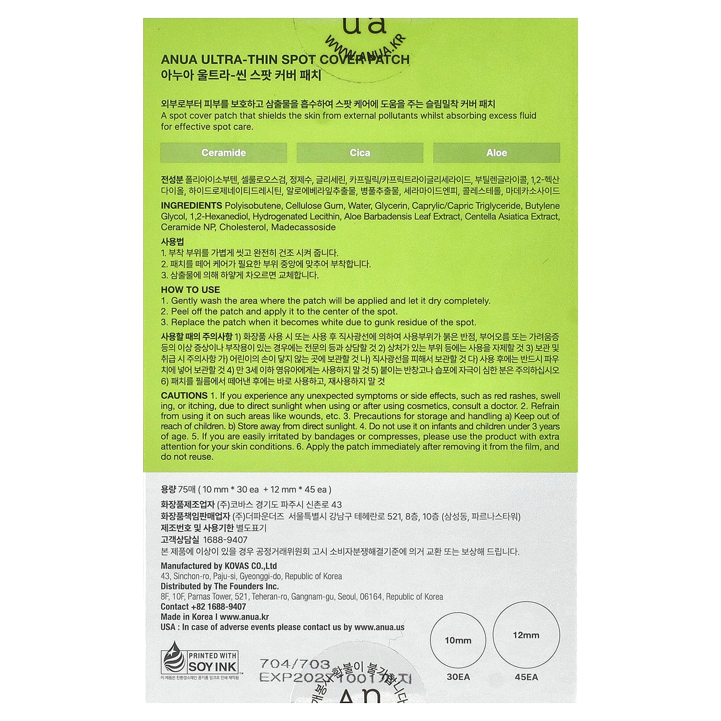 Anua, Ultra-Thin Spot Cover Patch, 75 Count