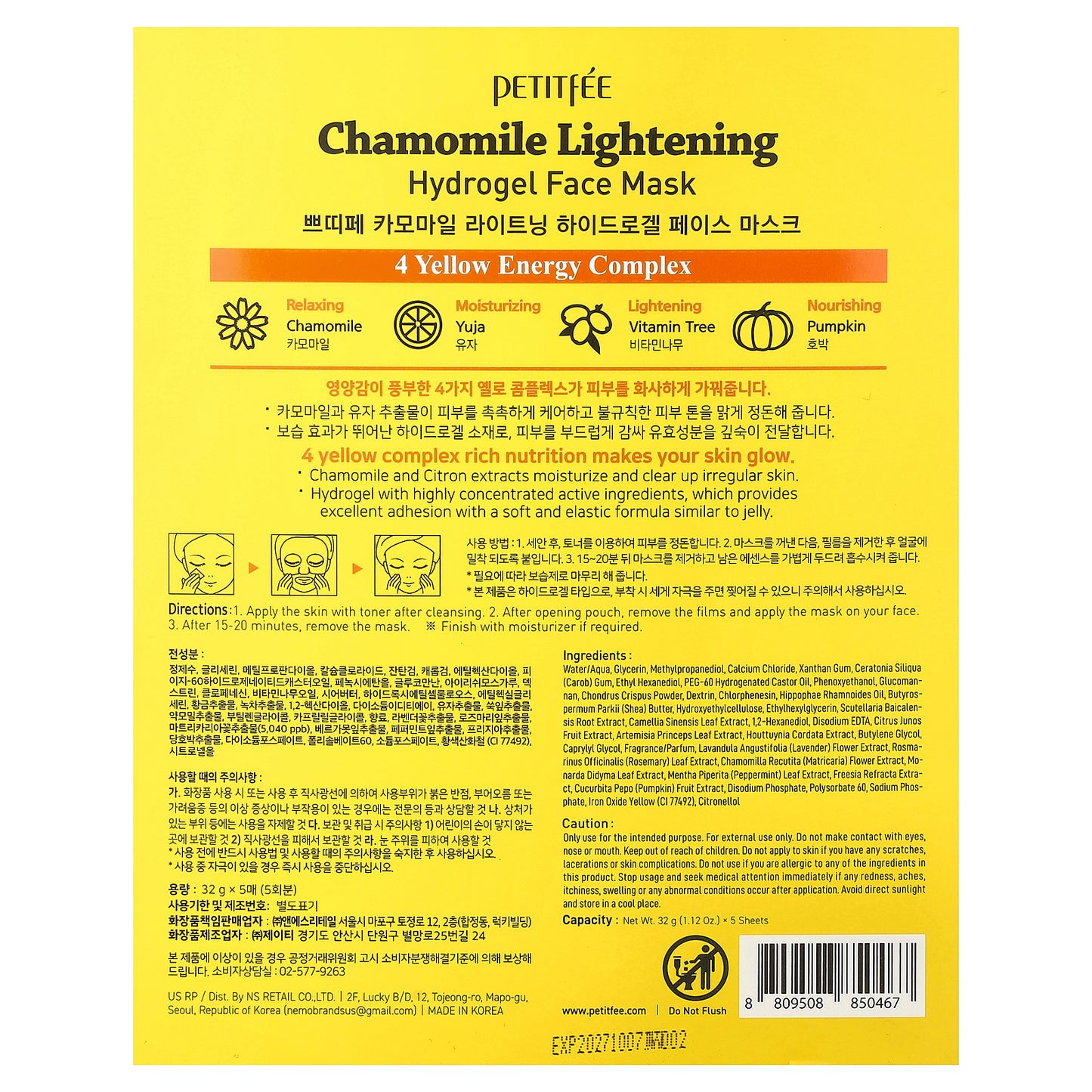Petitfee, Chamomile Lightening Hydrogel Beauty Face Mask, 5 Sheets, 1.12 oz (32 g) Each