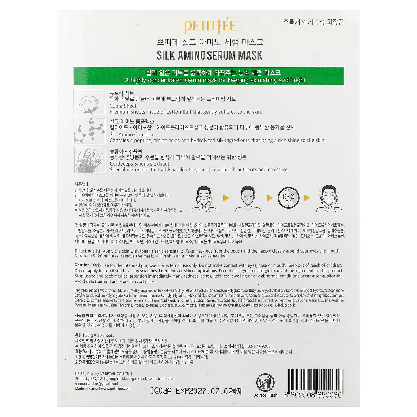 Petitfee, Silk Amino Serum Beauty Mask, 10 Sheets, 0.88 oz (25 g) Each