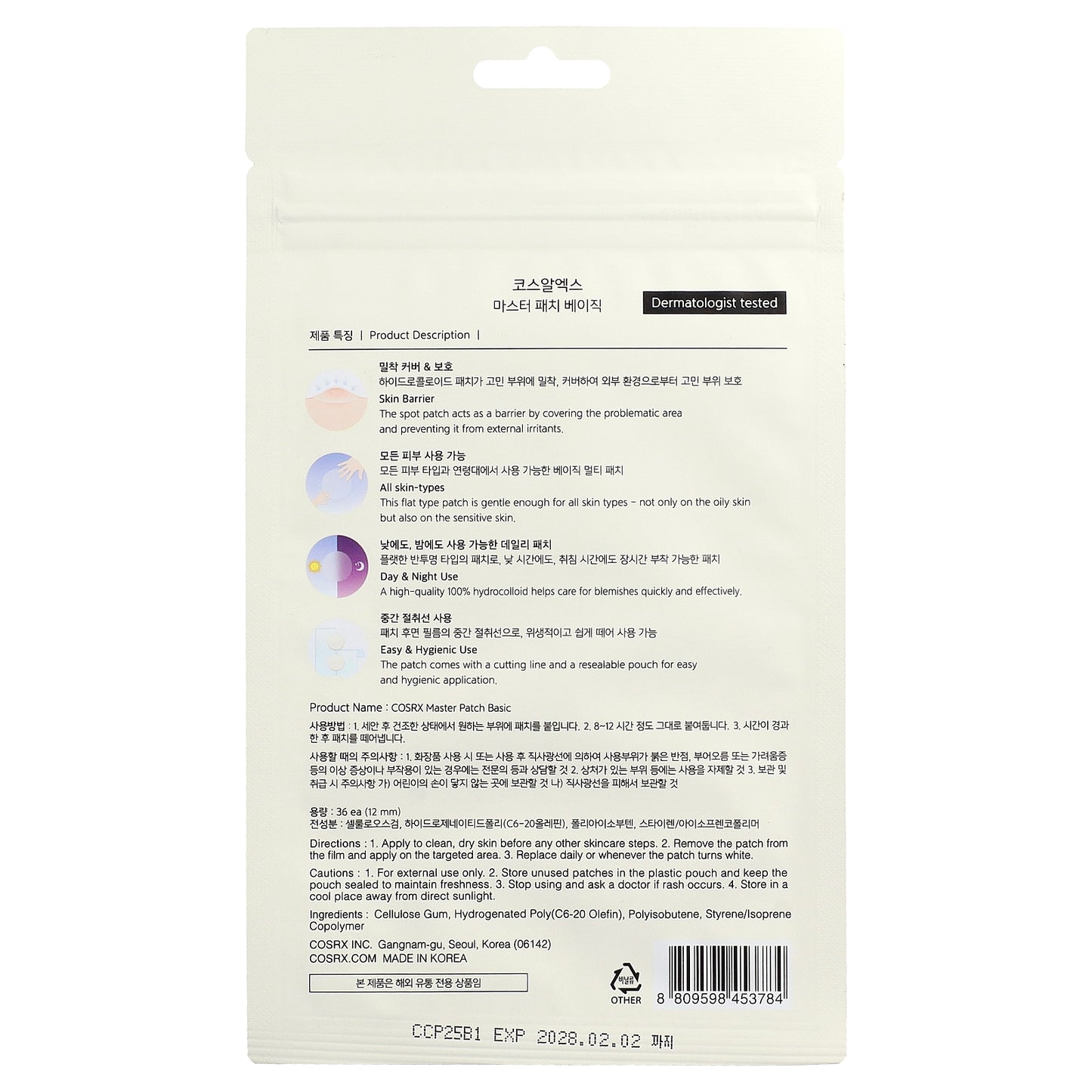 CosRx, Master Patch, Basic, 36 Patches