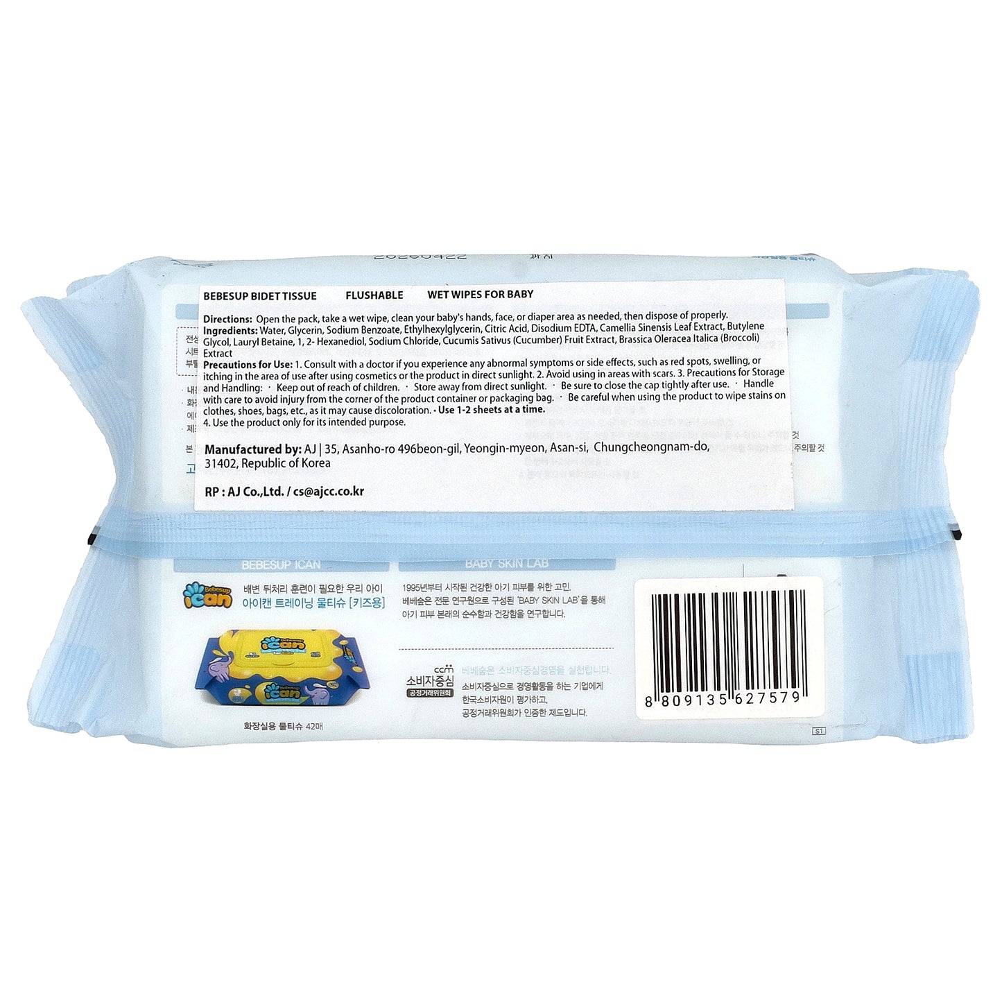 Bebesup, Bidet Tissue, Wet Wipes For Baby, 48 Sheets