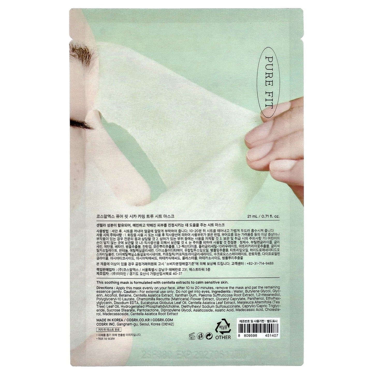 CosRx, Pure Fit, Cica Calming True Beauty Sheet Mask, 1 Sheet, 0.71 fl oz (21 ml)