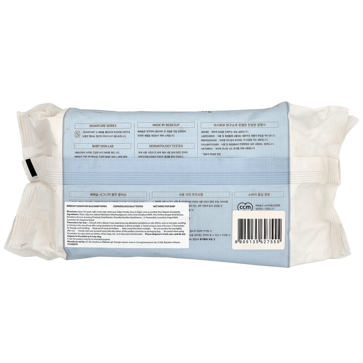 Bebesup, Baby Wipes, Signature Blue, 70 Sheets