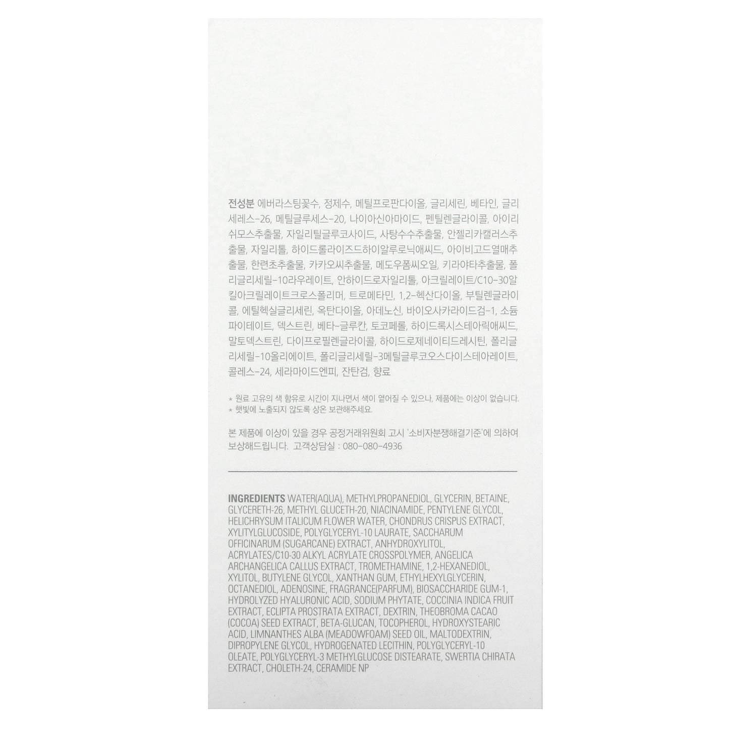 Missha, Time Revolution, Primestem 100 Lifting Serum , 2.53 fl oz (75 ml)