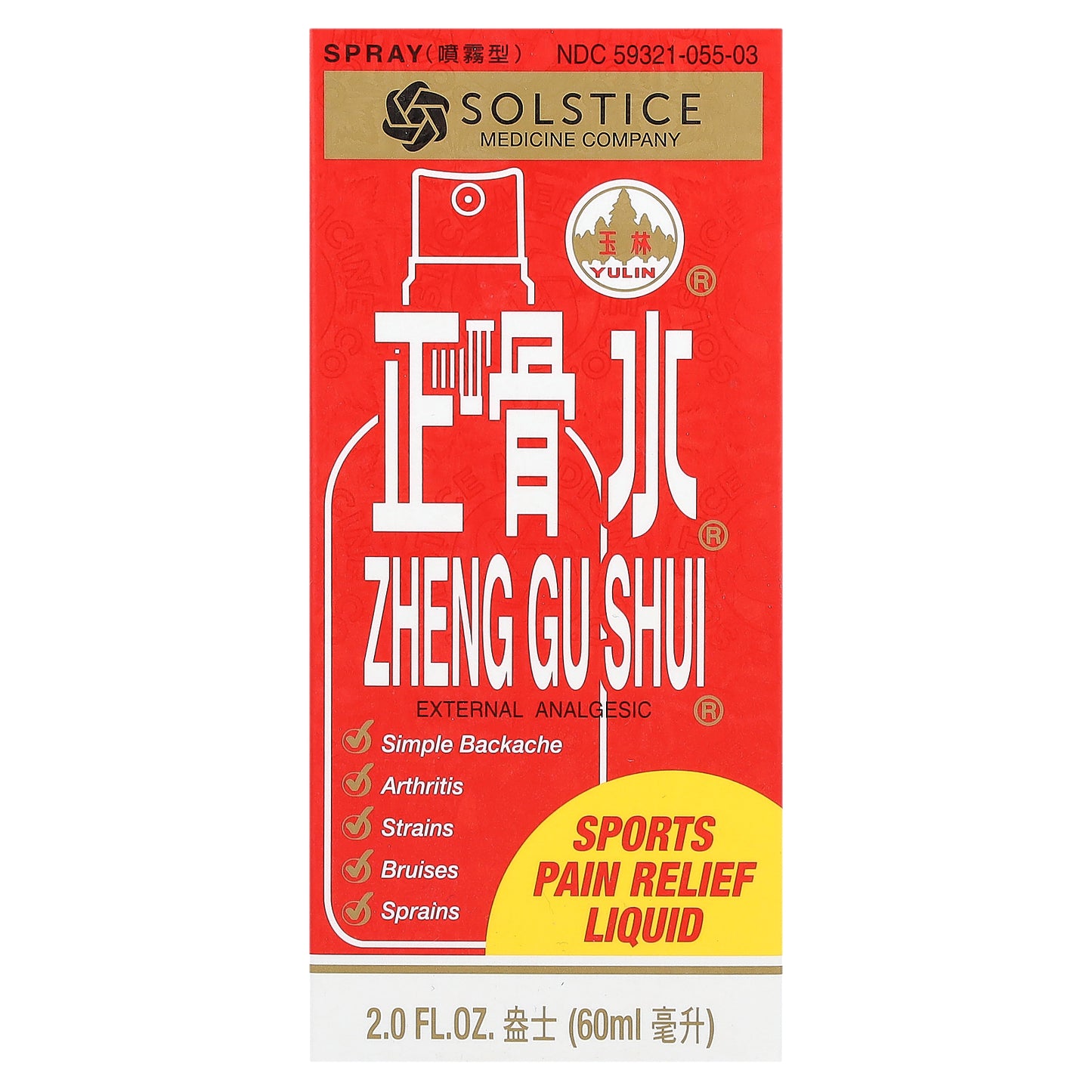 Yulin, Zheng Gu Shui, Sports Pain Relief Liquid, 2 fl oz (60 ml)