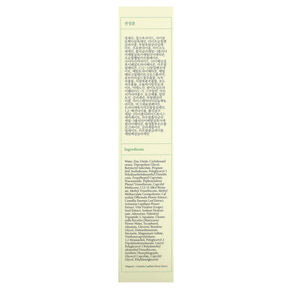 Axis-Y, Complete No-Stress Physical Sunscreen, SPF 50+, PA++++, Version 3, 1.69 fl oz (50 ml)