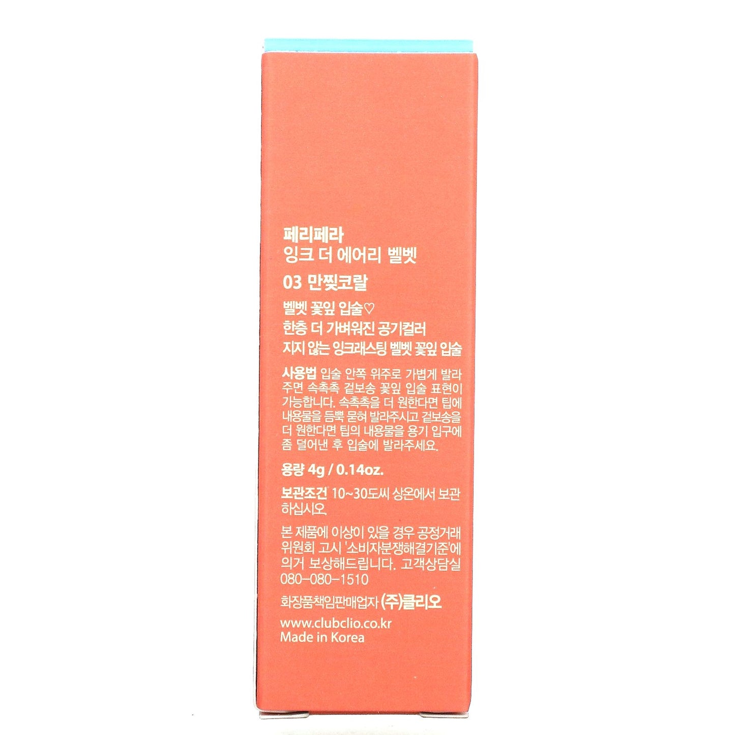 Peripera, Ink Airy Velvet Lip Tint, 03 Cartoon Coral, 0.14 oz (4 g)