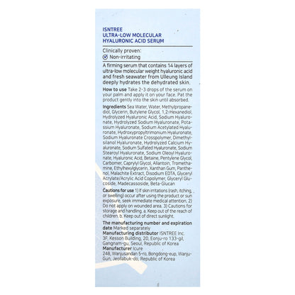 ISNtree, Ultra-Low Molecular Hyaluronic Acid Serum, 1.69 fl oz (50 ml)