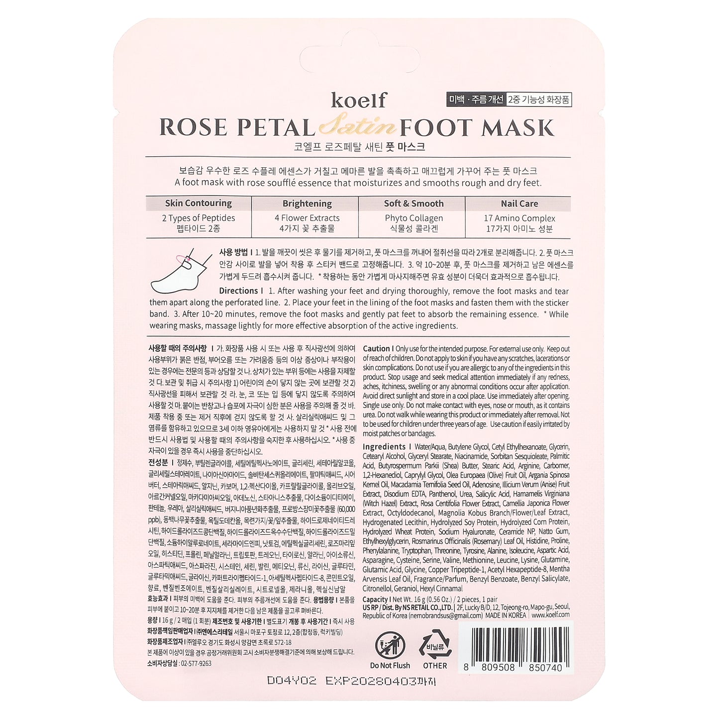 Koelf, Rose Petal Satin Foot Mask, 1 Pair, 0.56 oz (16 g)