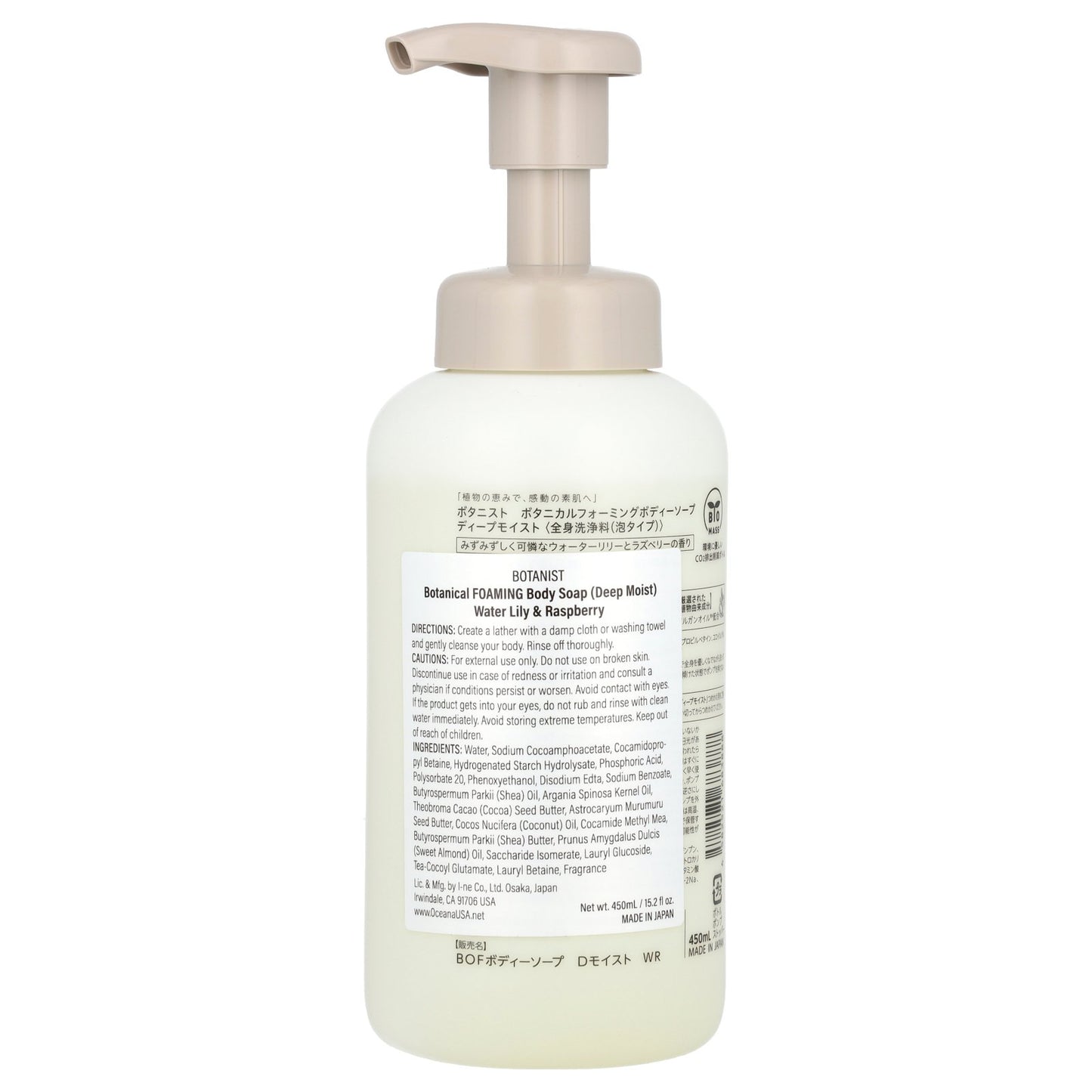 Botanist, Botanical Foaming Body Soap, Deep Moist, Water Lily & Raspberry , 15.2 fl oz (450 ml)