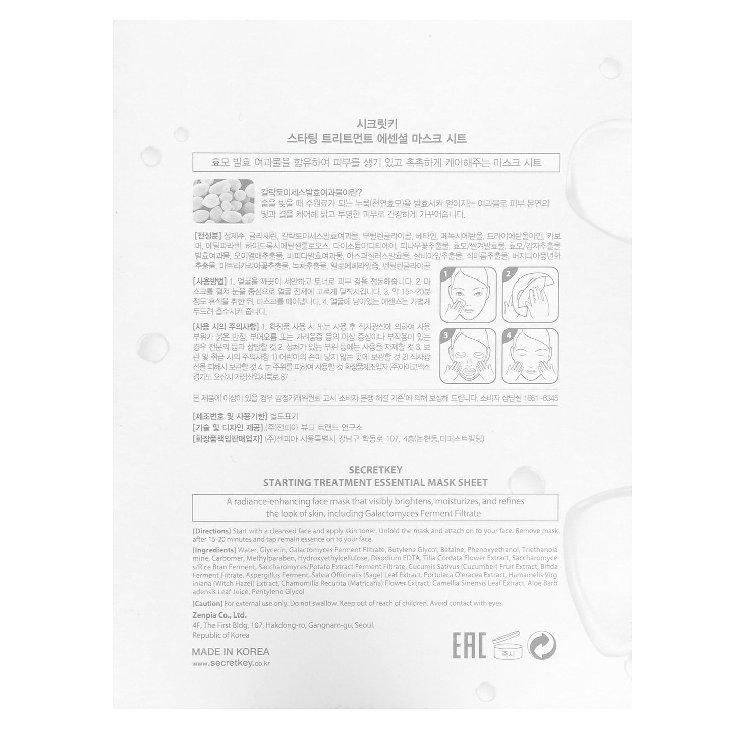 Secret Key, Starting Treatment Essential Beauty Mask Sheet, 10 Sheets, 1.05 oz (30 g) Each