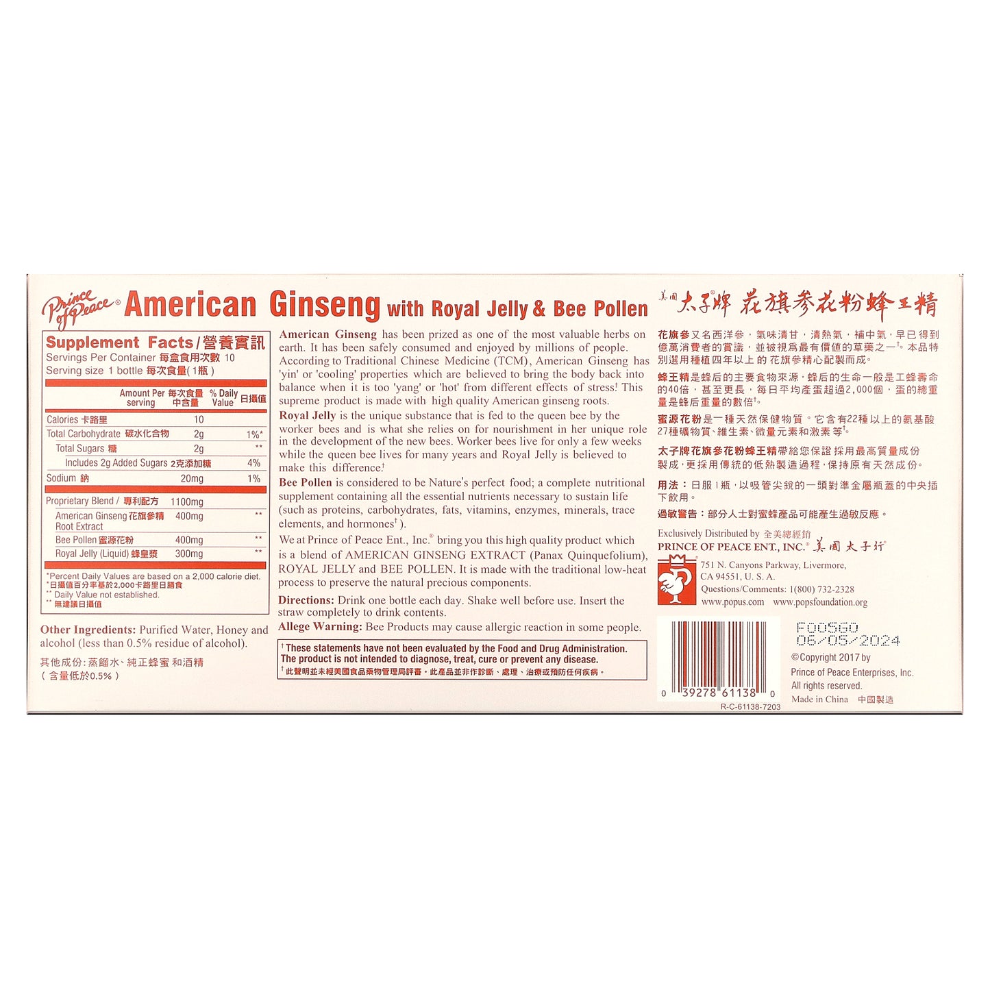 Prince of Peace, American Ginseng with Royal Jelly & Bee Pollen, 10 Bottles, 0.34 oz (10 cc) Each