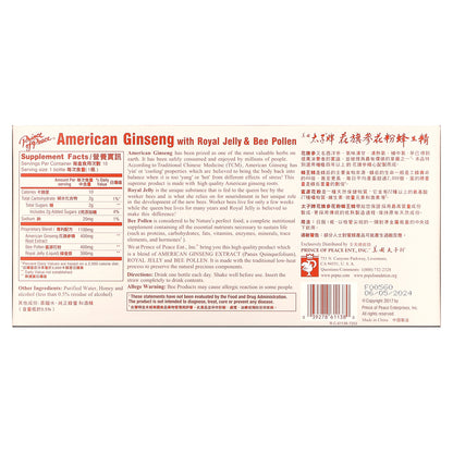 Prince of Peace, American Ginseng with Royal Jelly & Bee Pollen, 10 Bottles, 0.34 oz (10 cc) Each