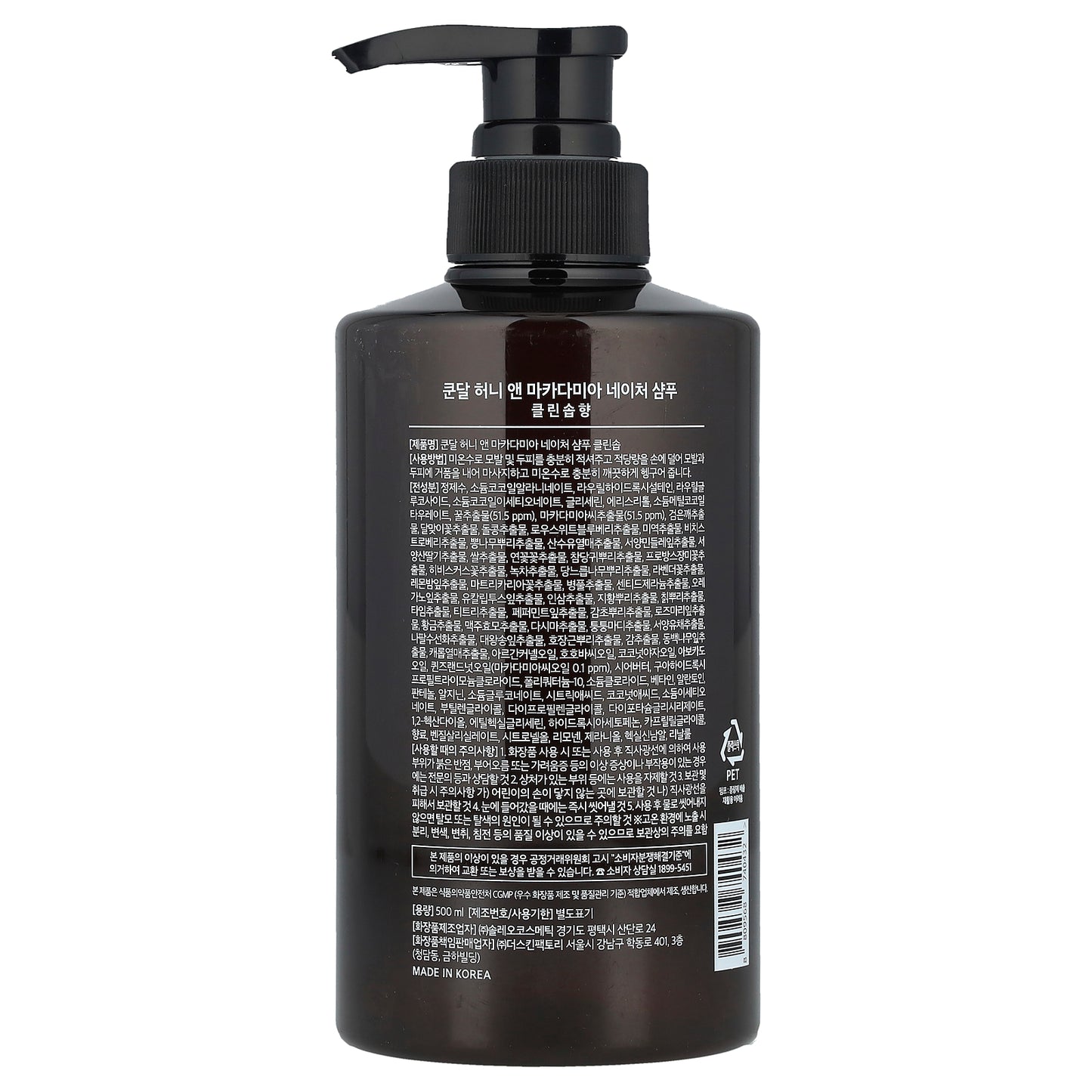 Kundal, Honey & Macadamia, Shampoo, Clean Soap, 16.9 fl oz (500 ml)