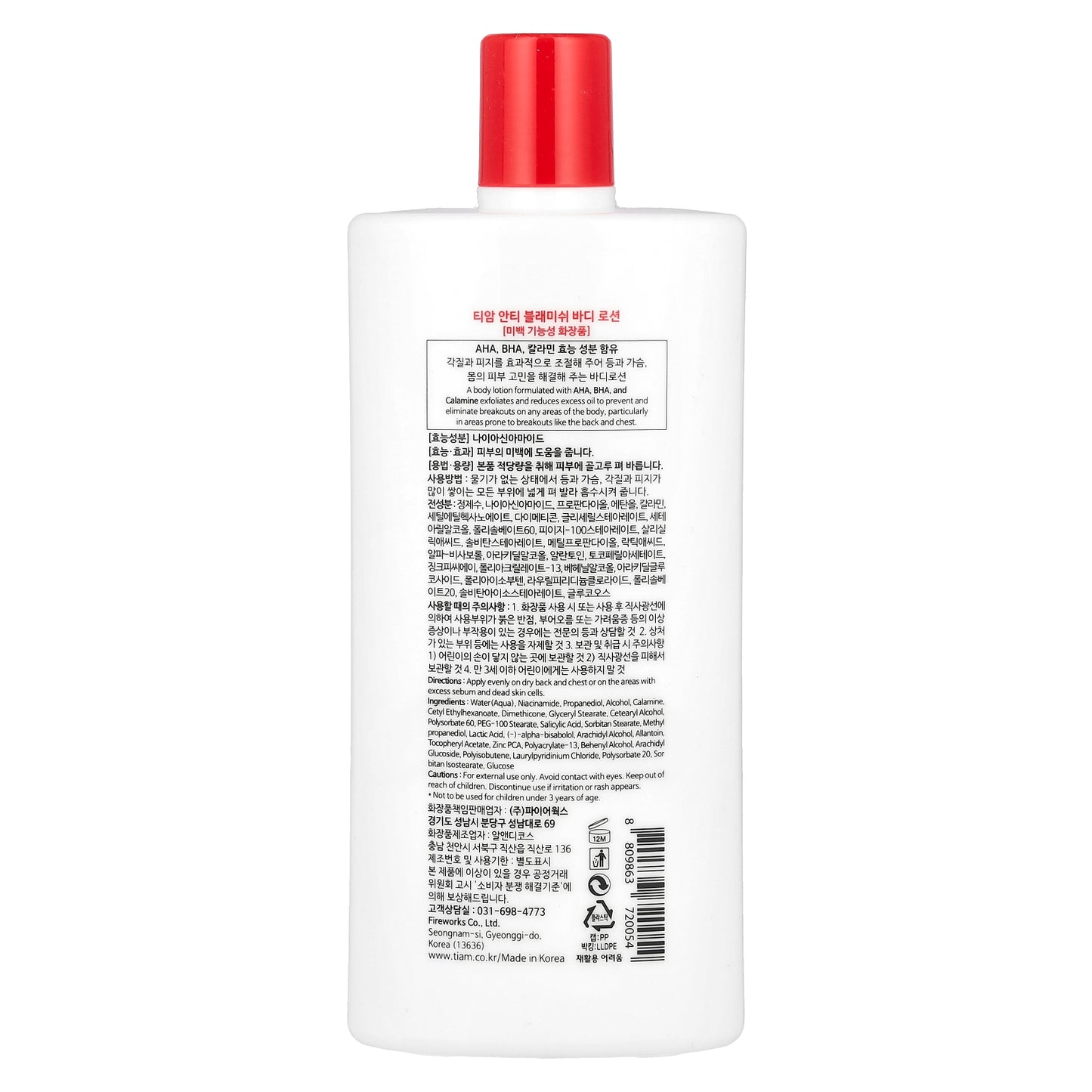 Tiam, Anti-Blemish Body Lotion, 6.76 fl oz (200 ml)