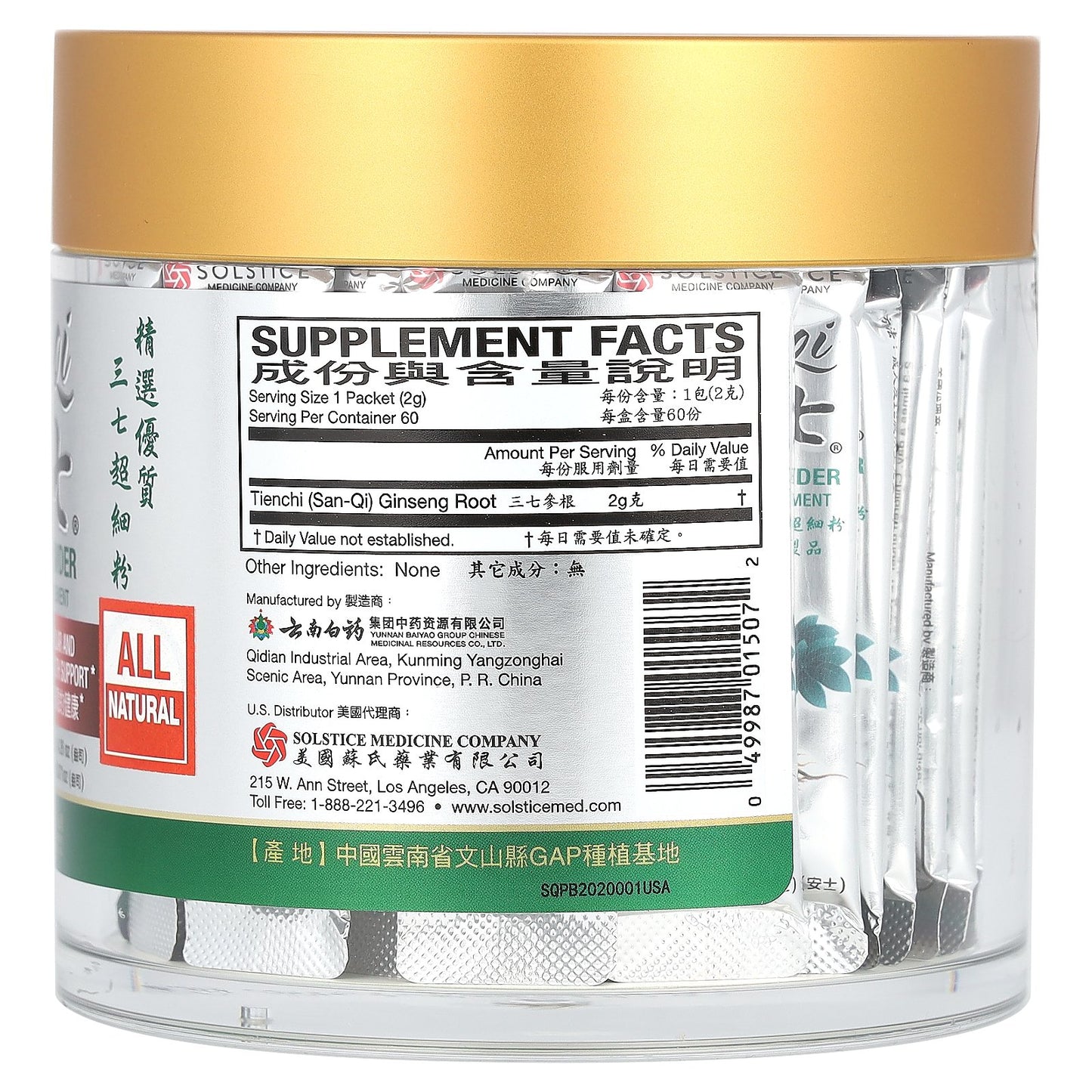 Yunnan Baiyao, San Qi Powder , 60 Packets, 0.071 oz (2 g) Each