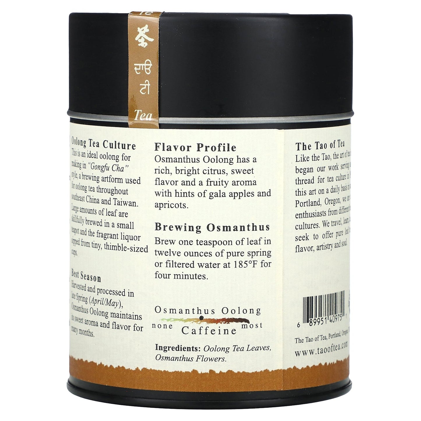 The Tao of Tea, Osmanthus Oolong Tea, 2.5 oz (71 g)