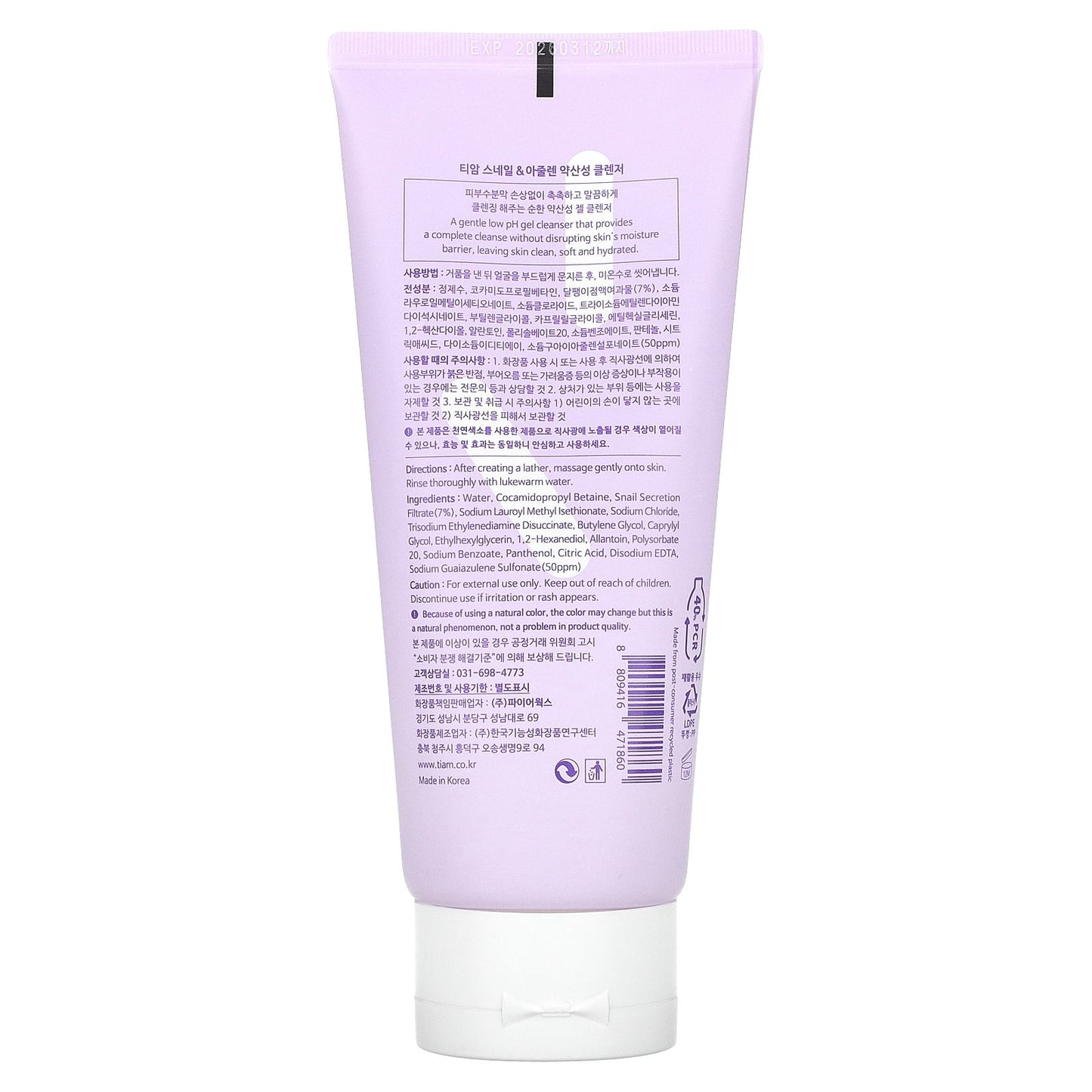 Tiam, Snail & Azulene Low pH Cleanser, 6.76 fl oz (200 ml)