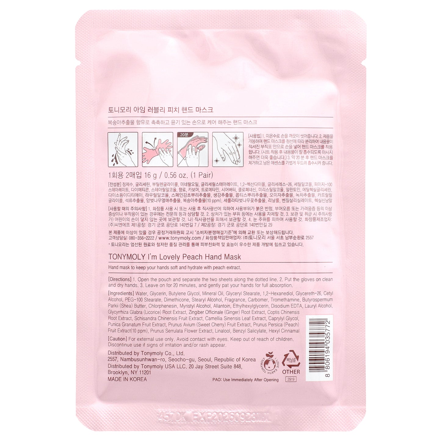 TonyMoly, I'm Lovely Peach, Hand Mask, 1 Pair, 0.56 oz (16 g)