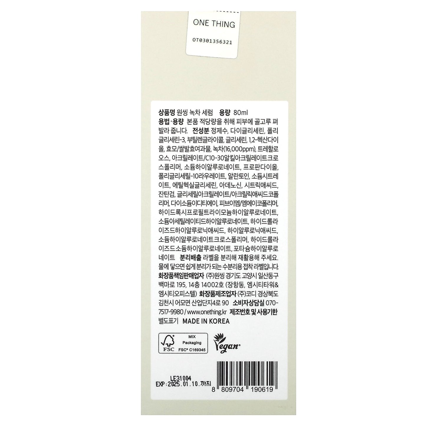 One Thing, Green Tea Serum , 80 ml