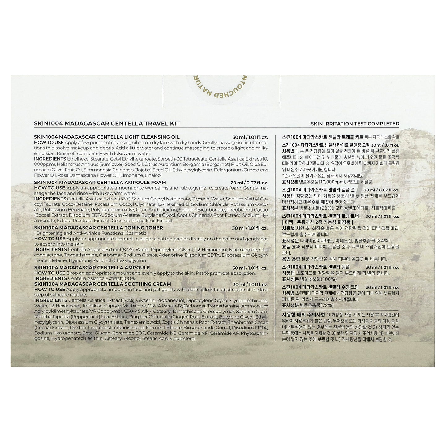 SKIN1004, Madagascar Centella Travel Kit, 5 Piece Set