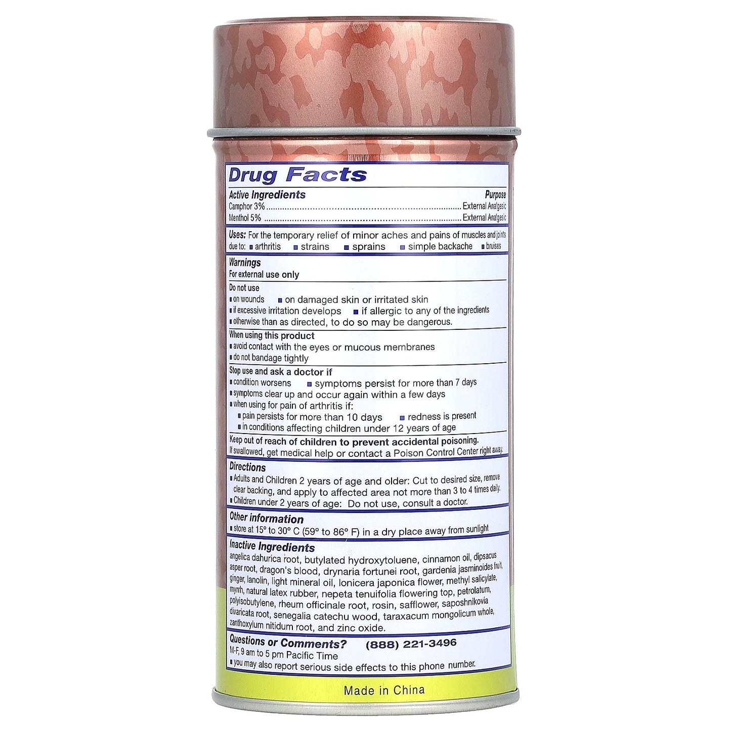 Wu Yang Brand, Pain Relieving Medicated Plaster, 1 Plaster