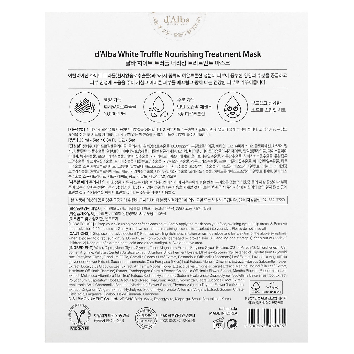 d'Alba, White Truffle Nourishing Treatment Beauty Mask, 5 Sheet Masks, 0.84 fl oz (25 ml) Each