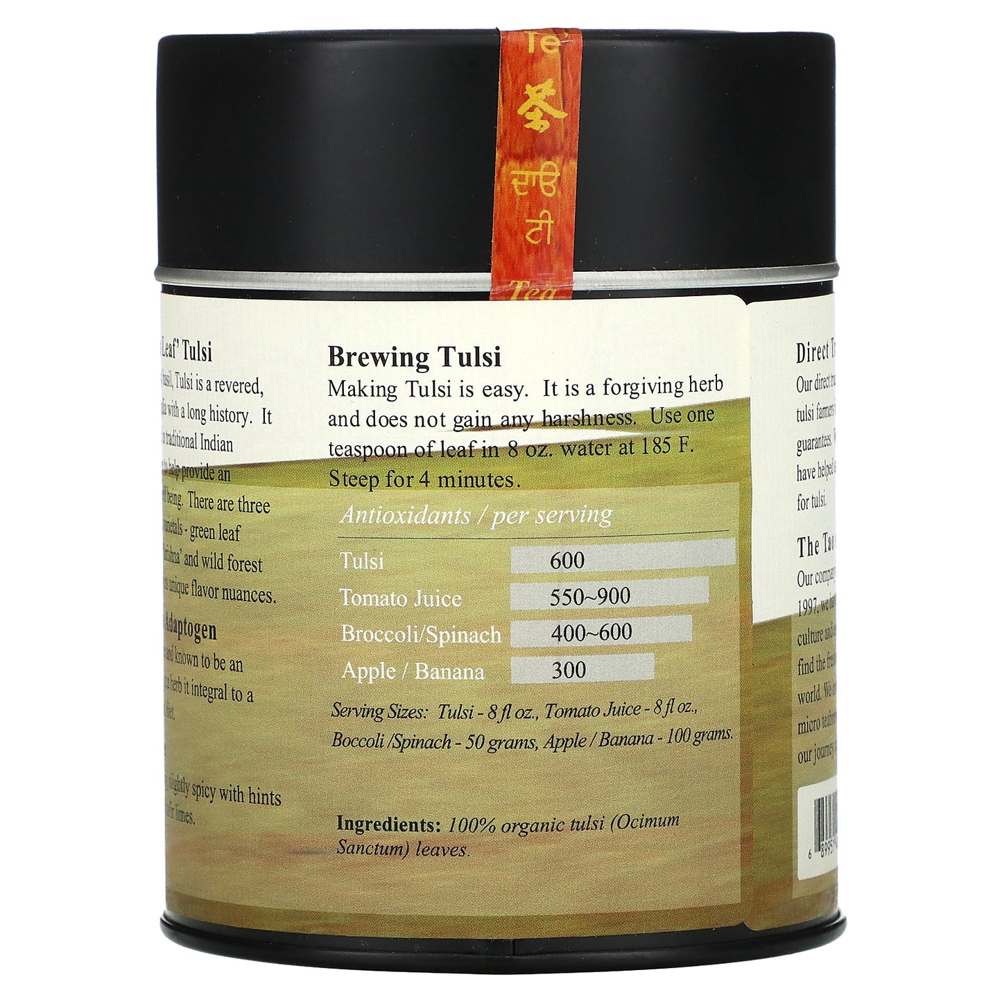 The Tao of Tea, Green Leaf Varietal, Rama Tulsi Tea, Caffeine Free, 2 oz (57 g)