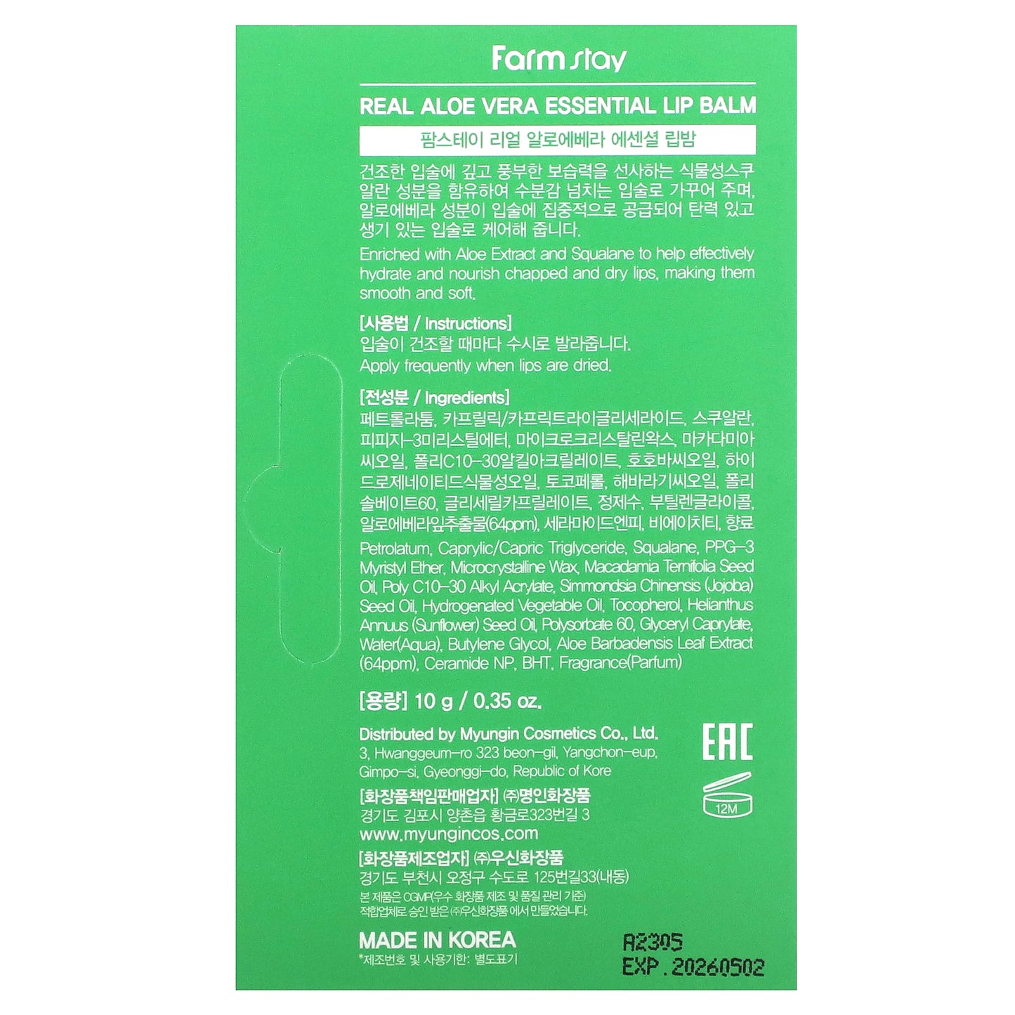 Farmstay, Real Aloe Vera Essential Lip Balm, Extremely Moisturizing Lip Essence, 0.35 oz (10 g)