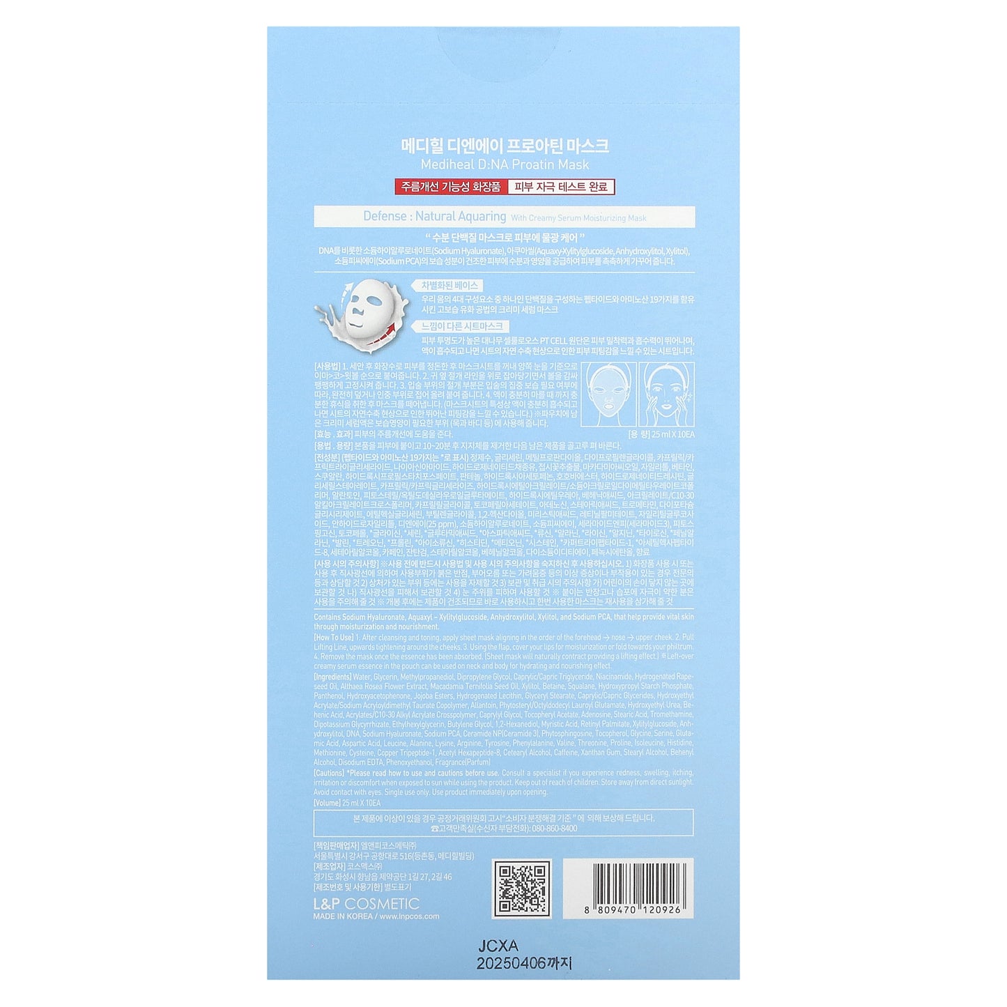 MEDIHEAL, DNA Proatin Beauty Mask, 10 Sheets, 25 ml Each