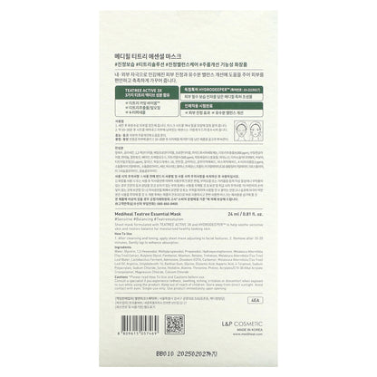 MEDIHEAL, Tea Tree, Essential Beauty Mask, 4 Sheets, 0.81 fl oz (24 ml) Each