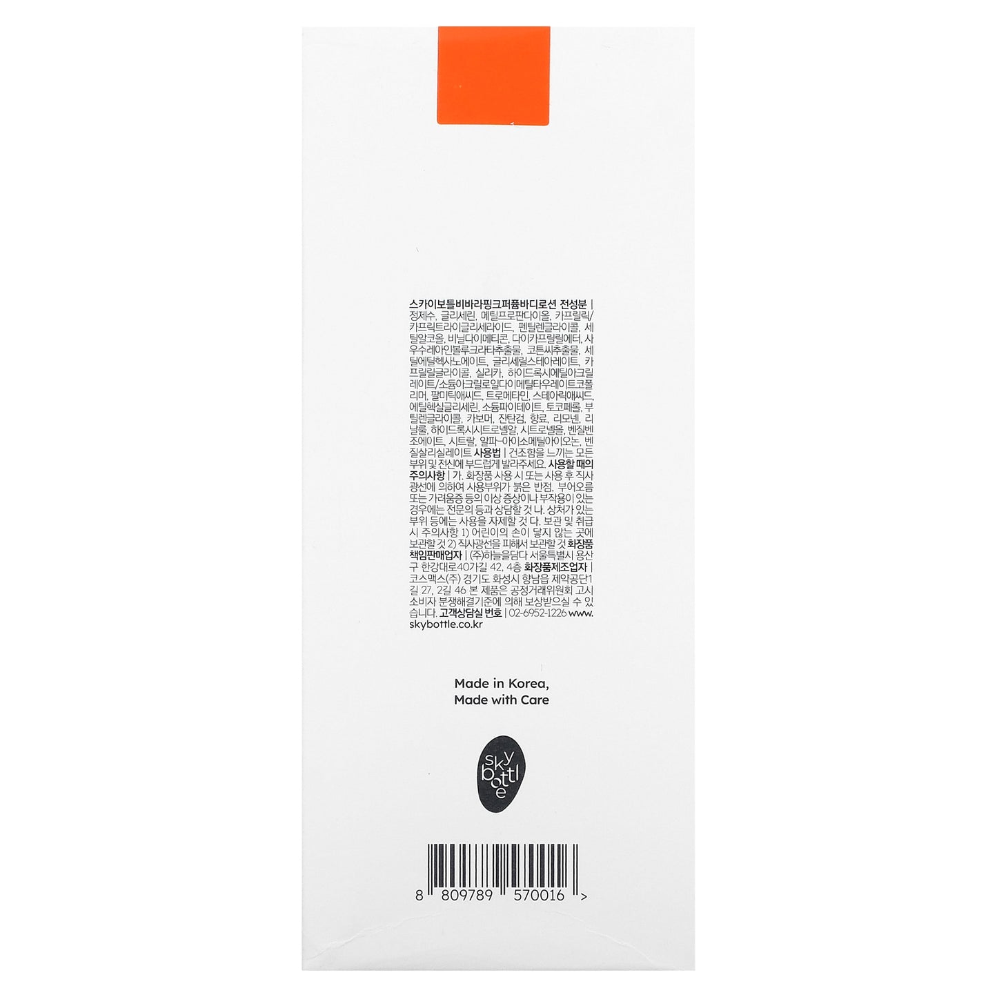 Skybottle, Perfumed Body Lotion, Viva La Pink, 300 ml