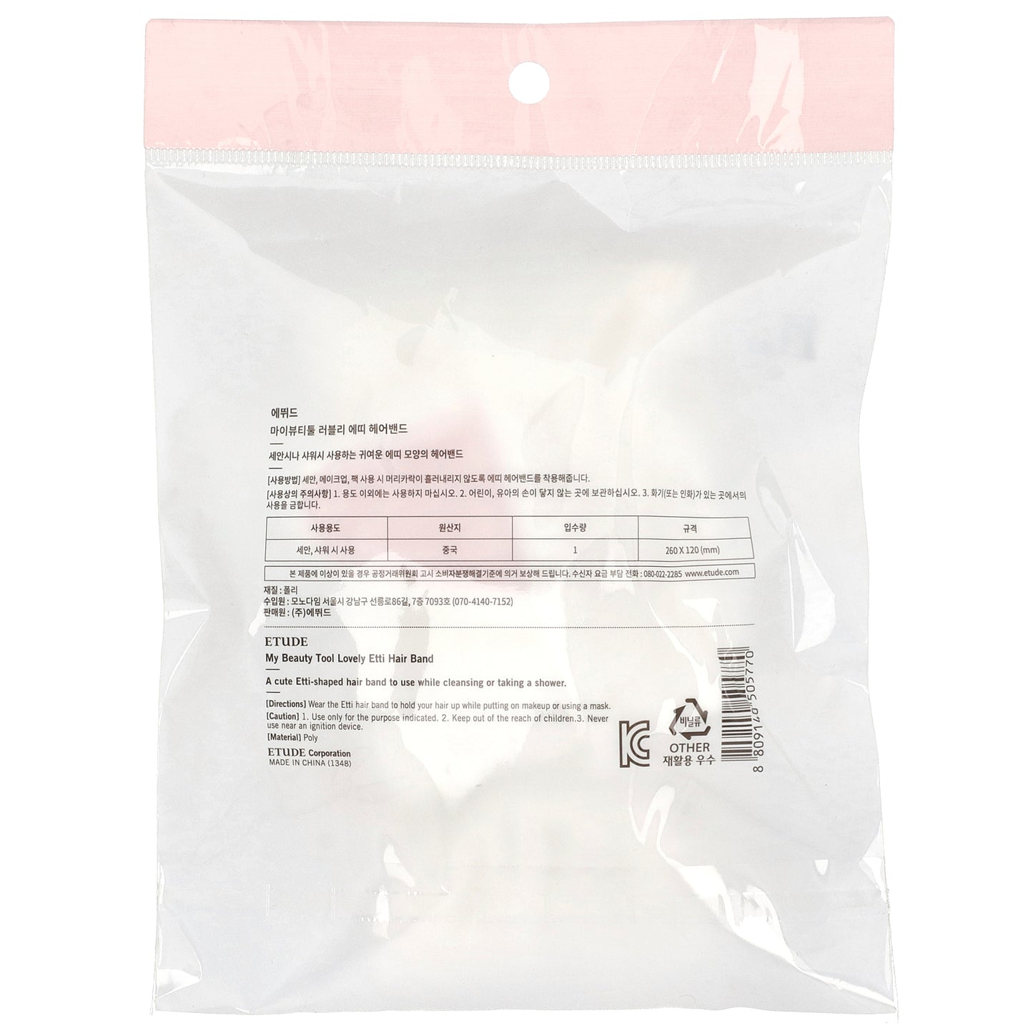 ETUDE, My Beauty Tool, Lovely Etti Hair Band, 1 Count