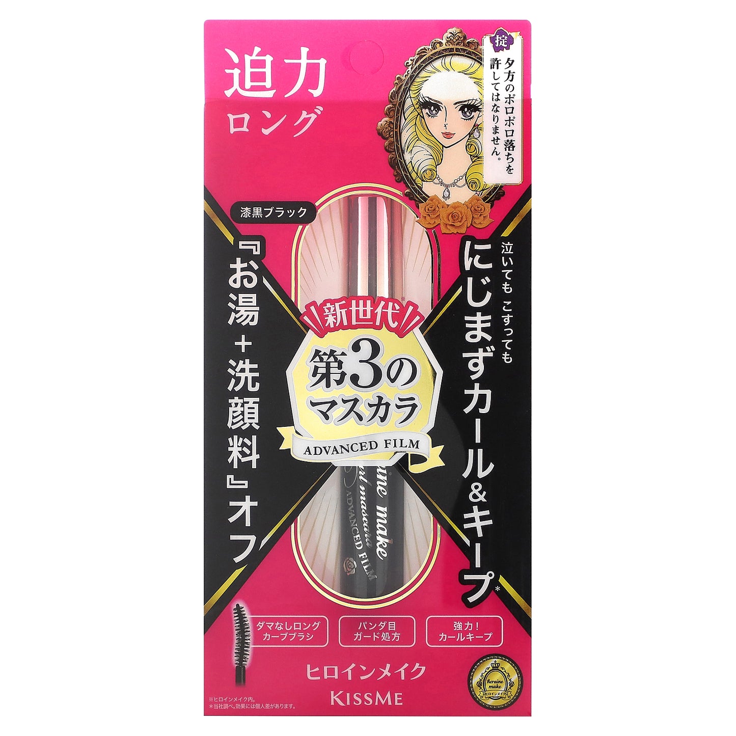 KissMe, Heroine Make, Long & Curl Mascara, Advanced Film,  #01 Jet Black, 0.21 oz (6 g)