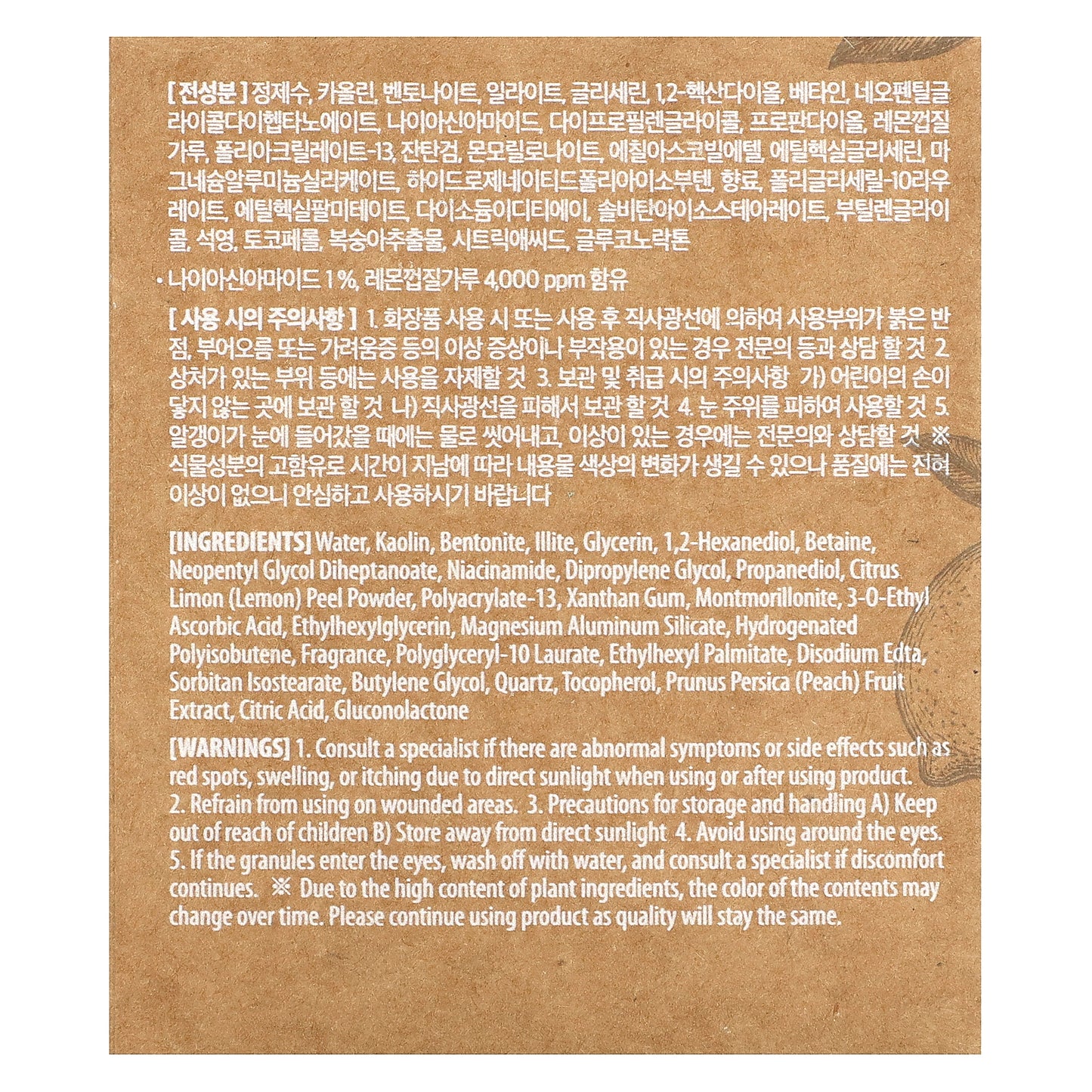 Mary & May, Lemon Niacinamide Glow, Wash off Pack, 4.4 oz (125 g)