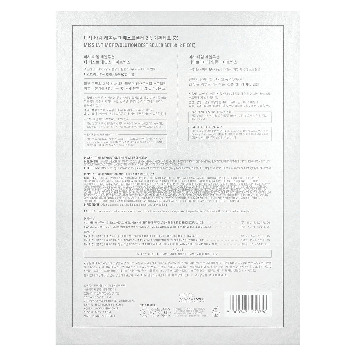 Missha, The Revolution Best Seller Special Set, 5 Piece Set