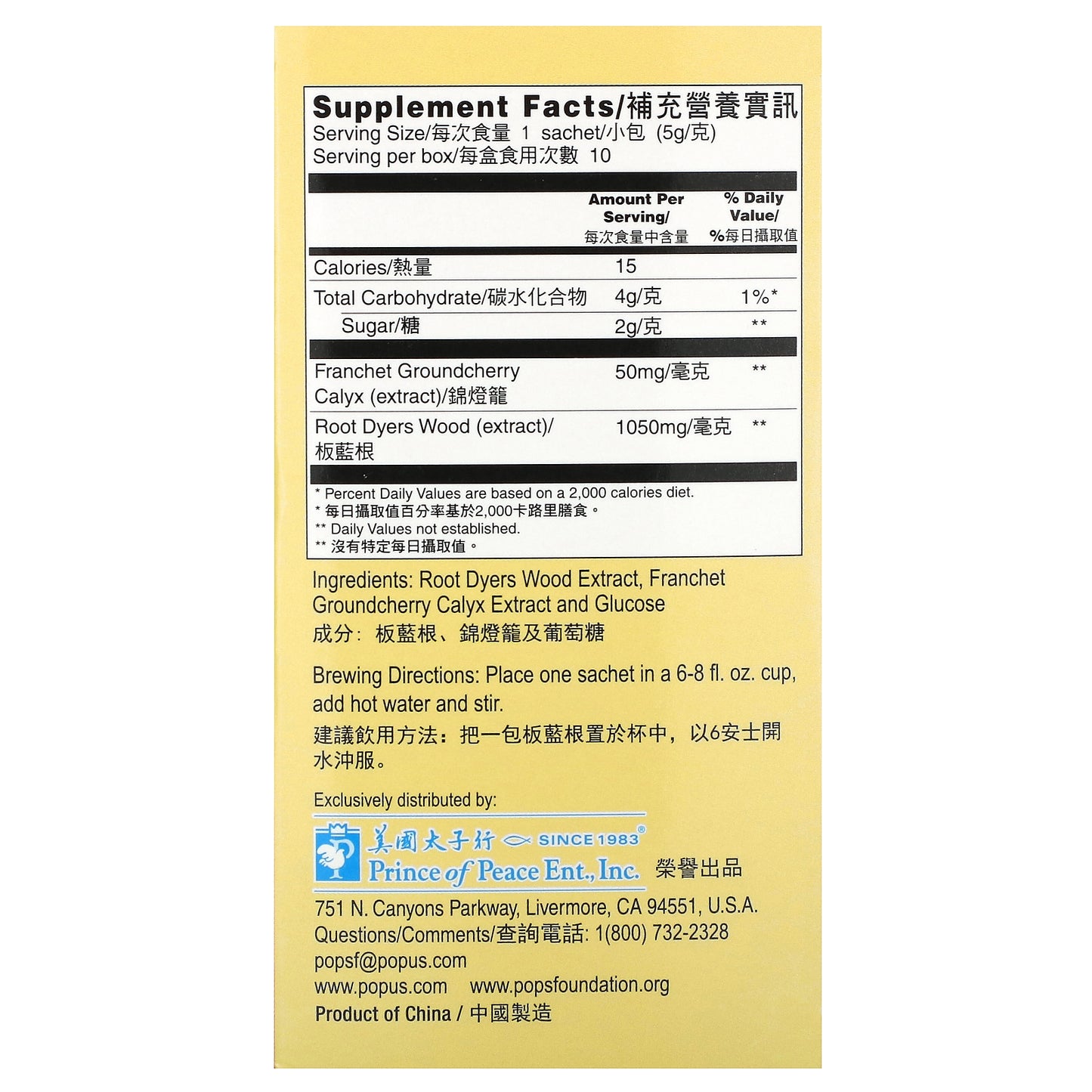 Prince of Peace, Concentrated Herbal Extract Tea, Ban Lan Gen, 10 Sachets, 5 g Each