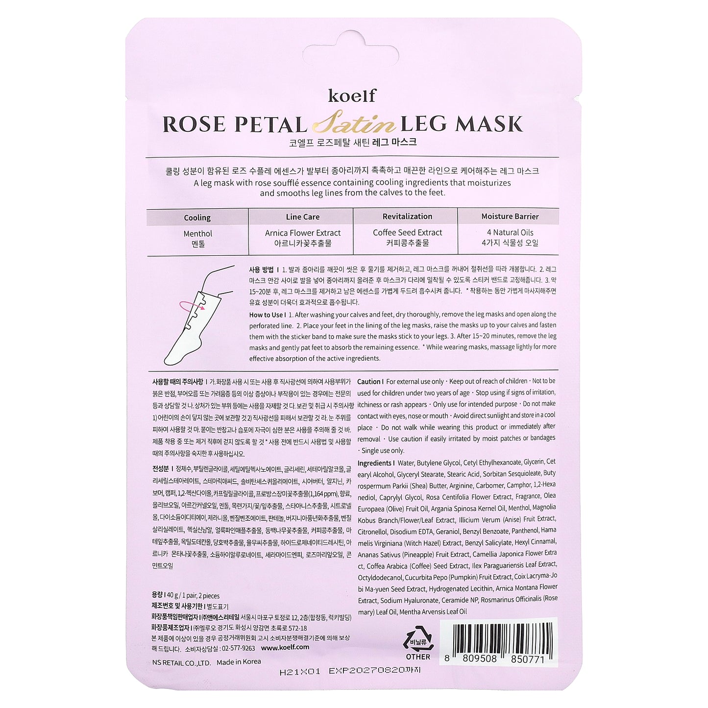 Koelf, Rose Petal Satin Leg Mask, 1 Pair, 40 g