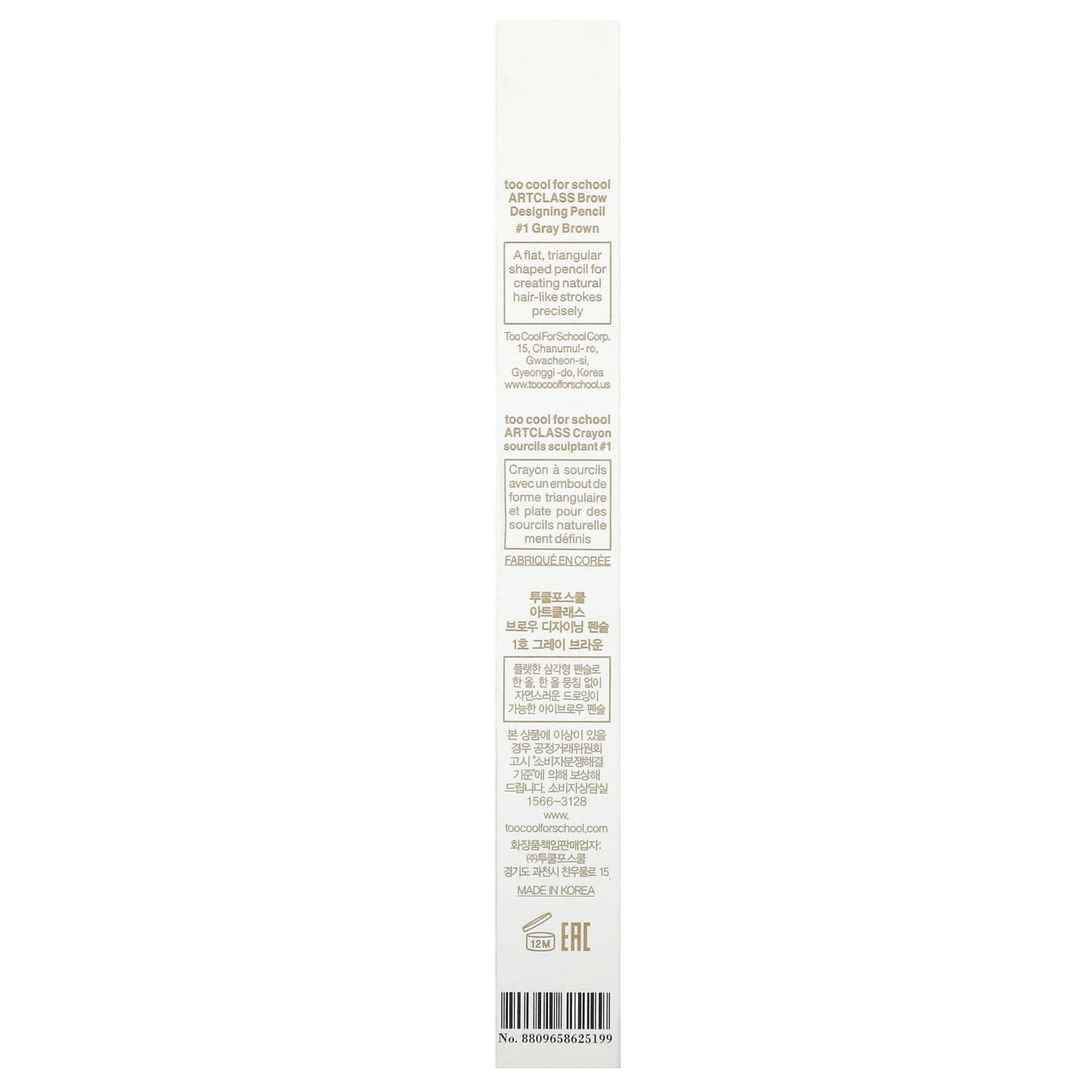 Too Cool for School, Artclass,  Brow Designing Pencil, #1 Gray Brown, 0.006 oz (0.18 g)