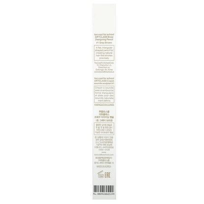 Too Cool for School, Artclass,  Brow Designing Pencil, #1 Gray Brown, 0.006 oz (0.18 g)