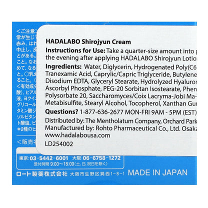 Hadalabo, Shirojyun Cream , 1.76 oz (50 g)