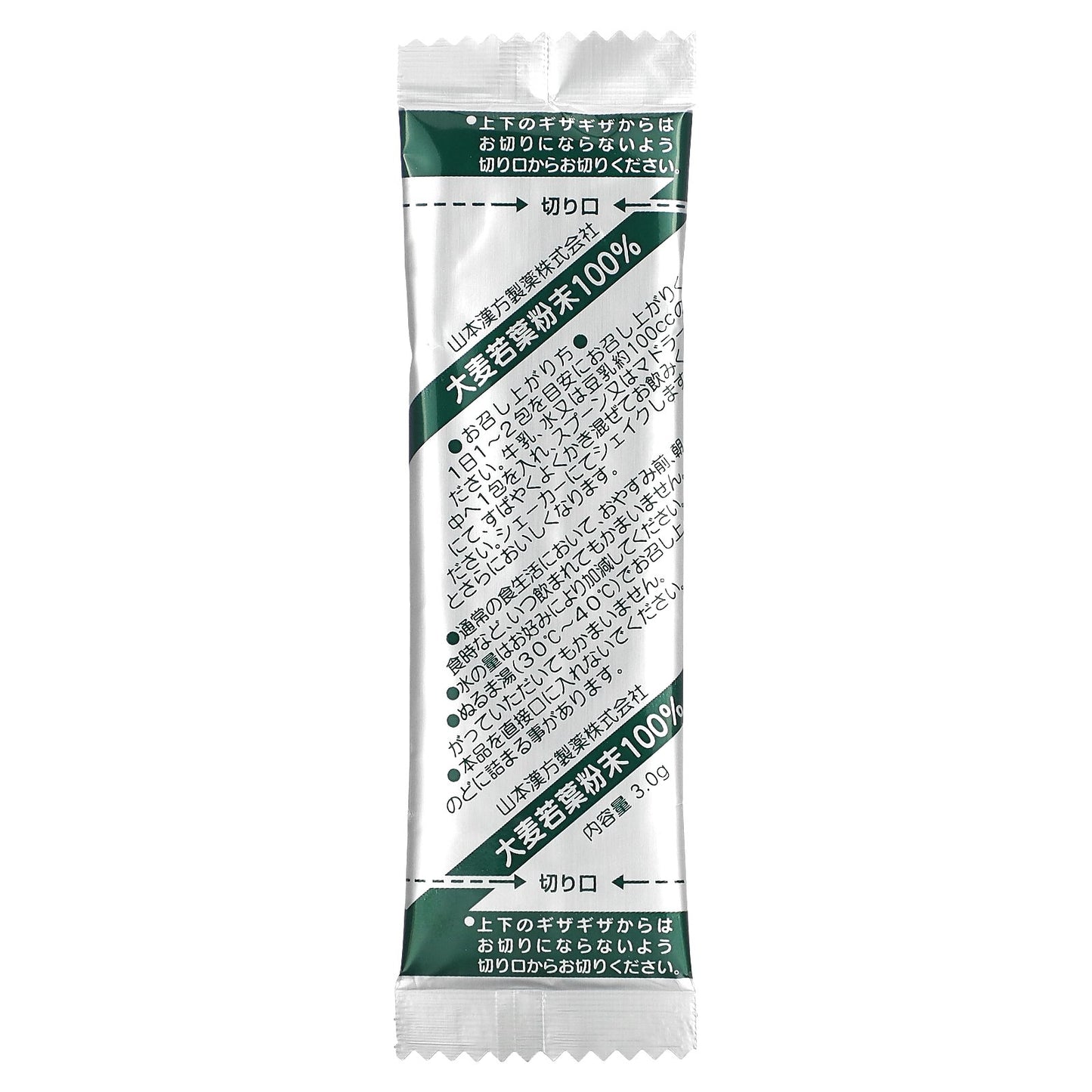 Yamamoto Kanpoh, Young Barley Grass Powder, Matcha, 44 Sachets, 0.1 oz (3 g) Each