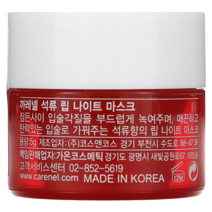 Care:Nel, Lip Night Mask, Pomegranate, 5 g