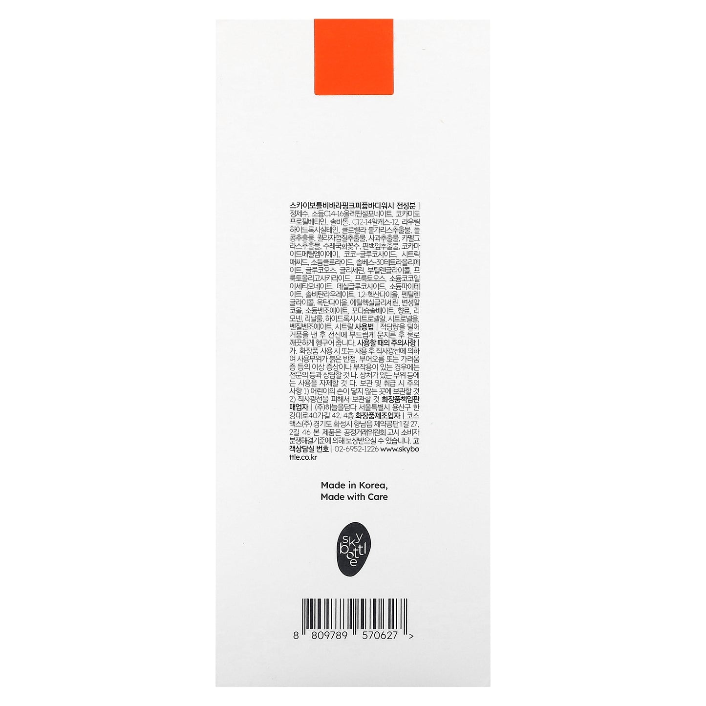 Skybottle, Perfumed Body Wash, Viva La Pink, 300 ml