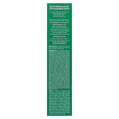 Koelf, Madecassoside Clarifying Body Spray, 5.07 fl oz (150 ml)