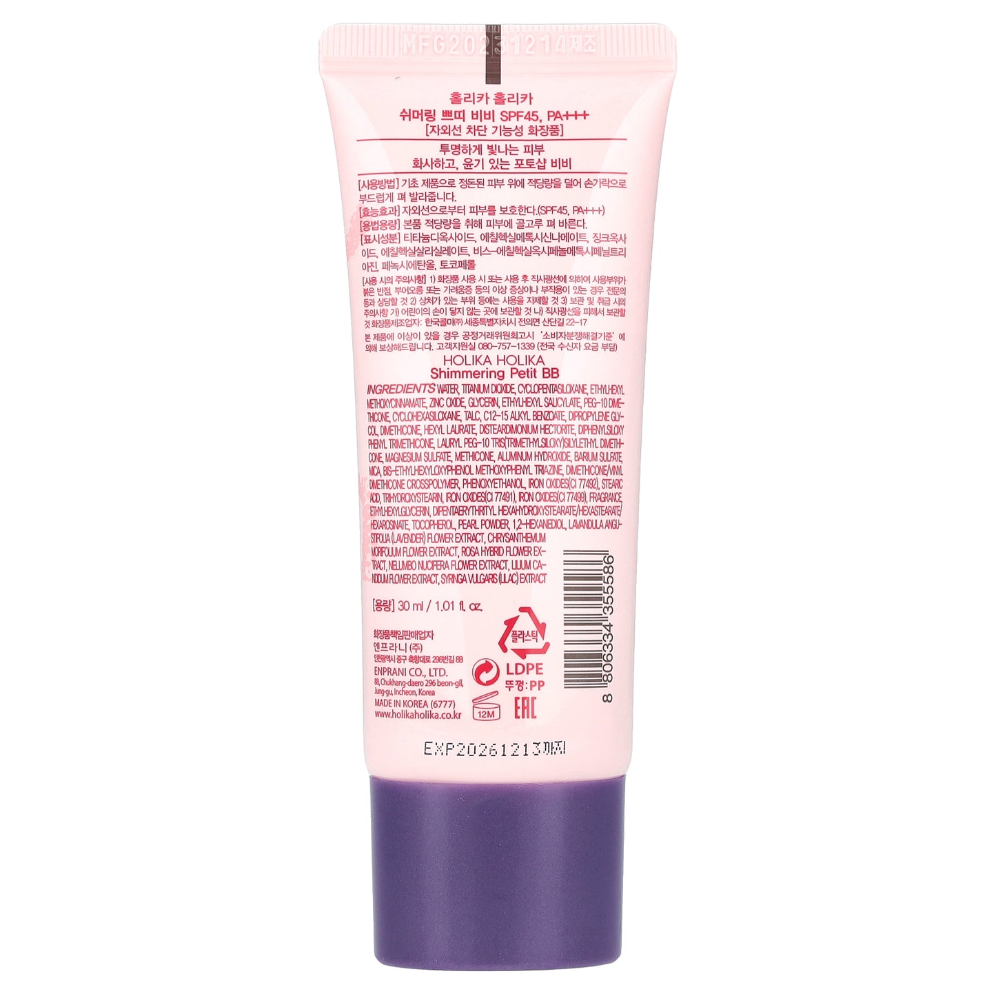 Holika Holika, Shimmering Petit BB, SPF 45 PA+++, 1.01 fl oz (30 ml)