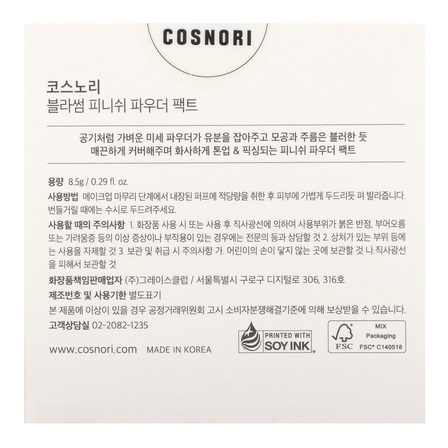 Cosnori, Blossom Finish Powder Pact, 0.29 fl oz (8.5 g)