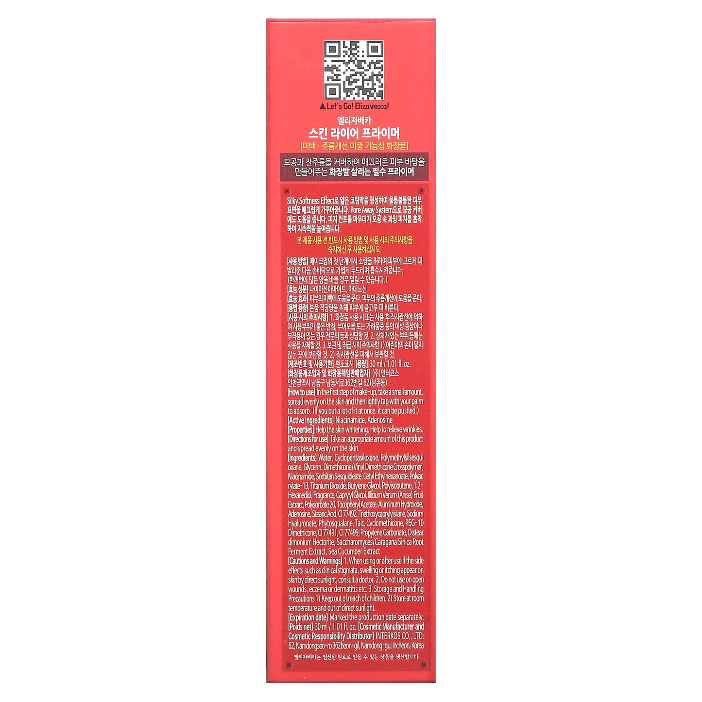 Elizavecca, Skin Liar Primer, 1.01 fl oz (30 ml)