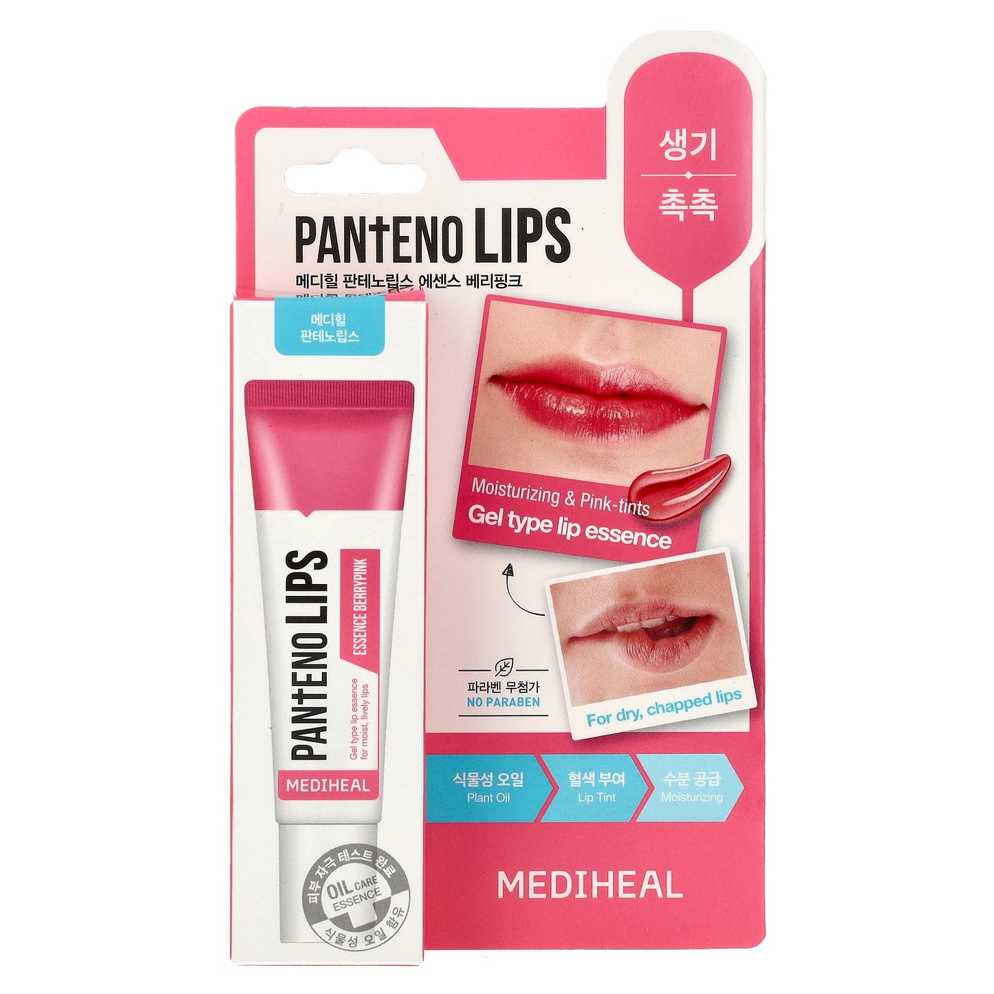 MEDIHEAL, Panteno Lips, Essence Berrypink, 0.33 fl oz (10 ml)